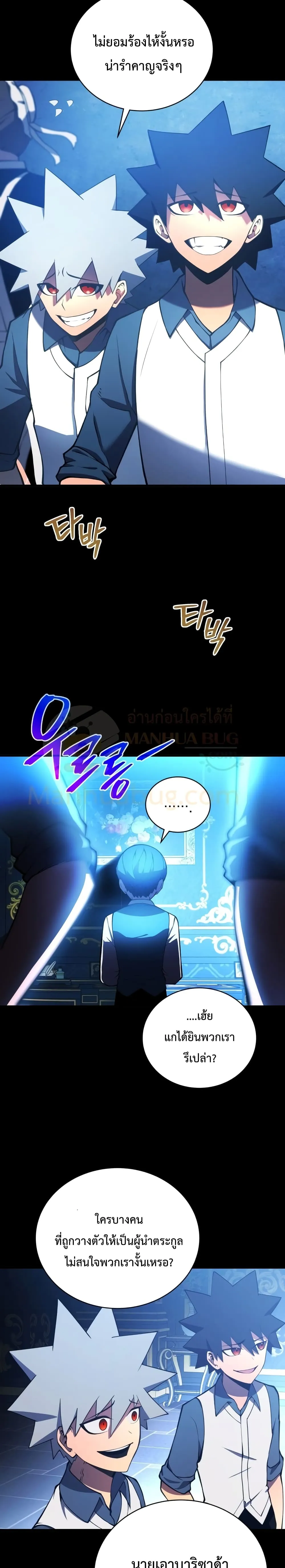 Swordmaster’s Youngest Son บุตรคนสุดท้องของตระกูลเซียนดาบ ตอนที่ 2 หน้า 13