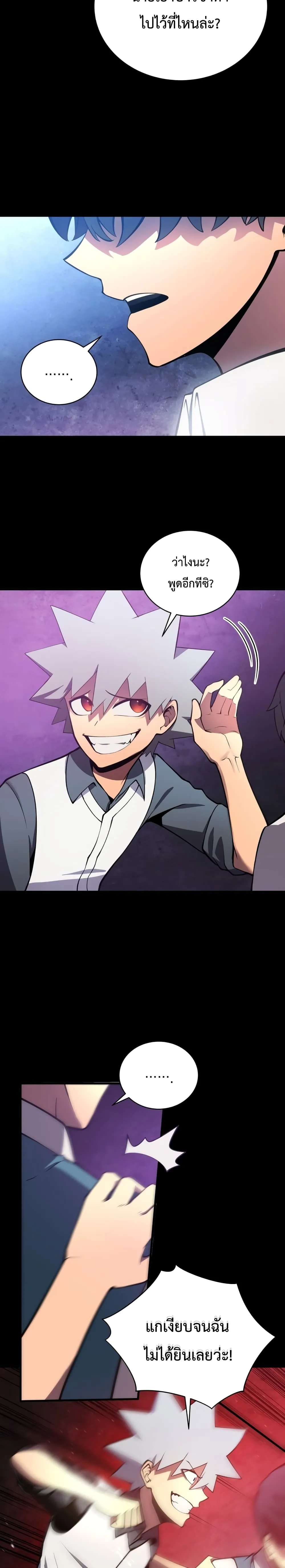 Swordmaster’s Youngest Son บุตรคนสุดท้องของตระกูลเซียนดาบ ตอนที่ 2 หน้า 14