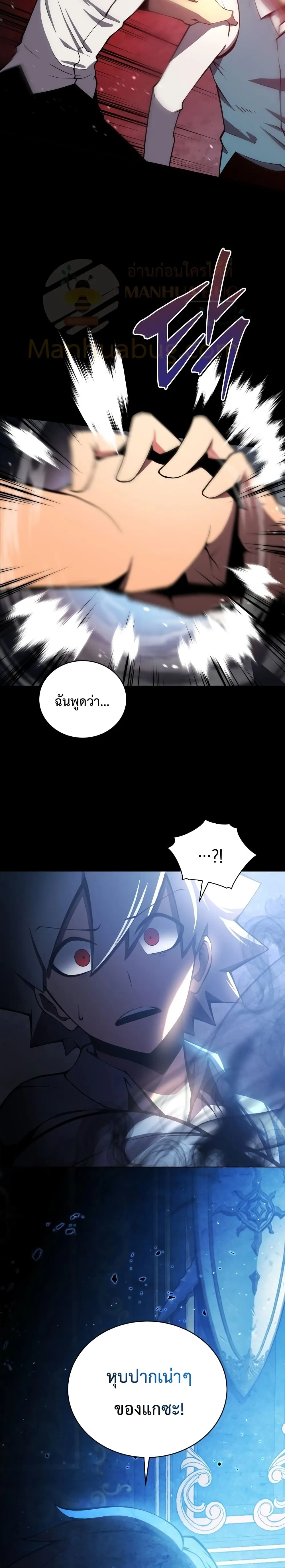 Swordmaster’s Youngest Son บุตรคนสุดท้องของตระกูลเซียนดาบ ตอนที่ 2 หน้า 15