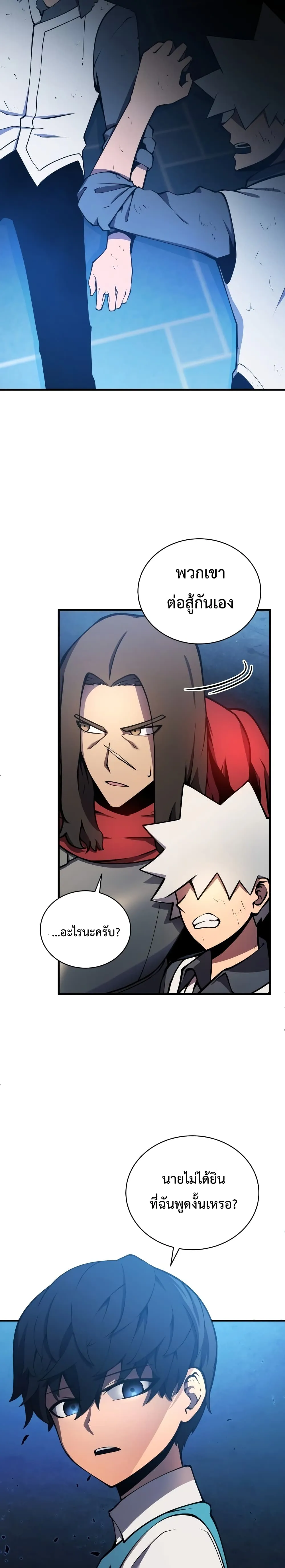 Swordmaster’s Youngest Son บุตรคนสุดท้องของตระกูลเซียนดาบ ตอนที่ 2 หน้า 21