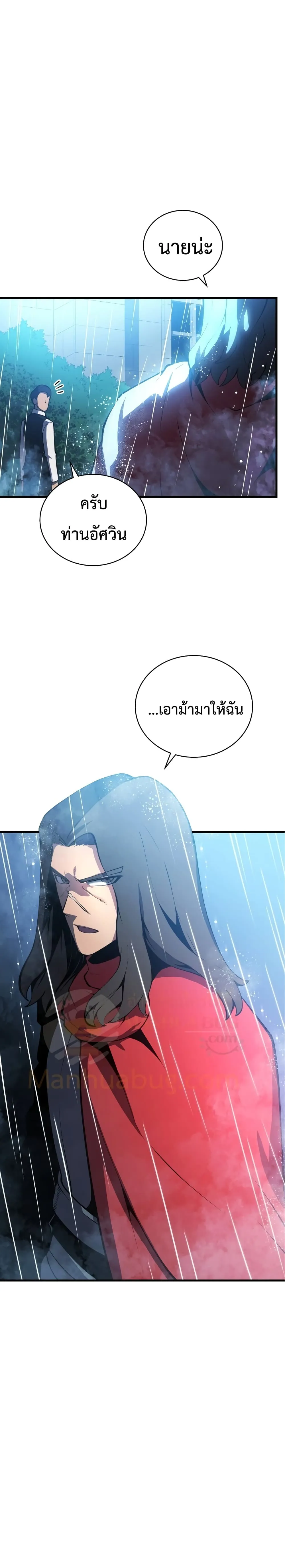 Swordmaster’s Youngest Son บุตรคนสุดท้องของตระกูลเซียนดาบ ตอนที่ 2 หน้า 30