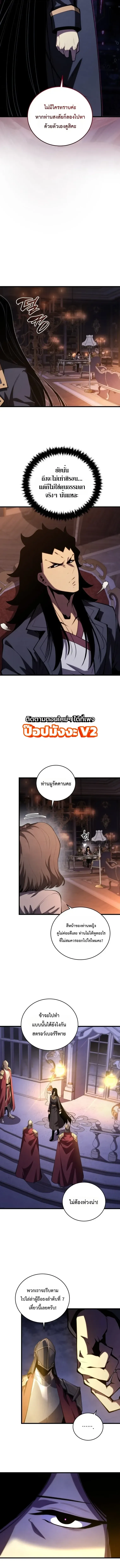 Swordmaster’s Youngest Son บุตรคนสุดท้องของตระกูลเซียนดาบ ตอนที่ 205 หน้า 13