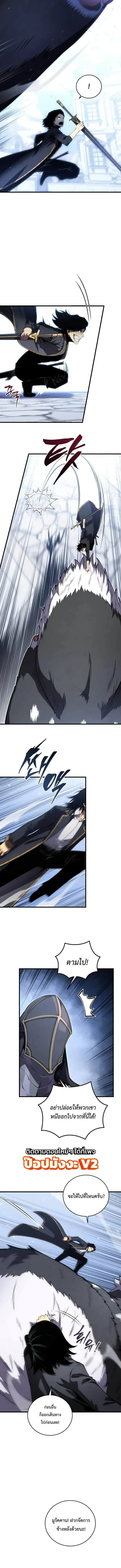 Swordmaster’s Youngest Son บุตรคนสุดท้องของตระกูลเซียนดาบ ตอนที่ 205 หน้า 3
