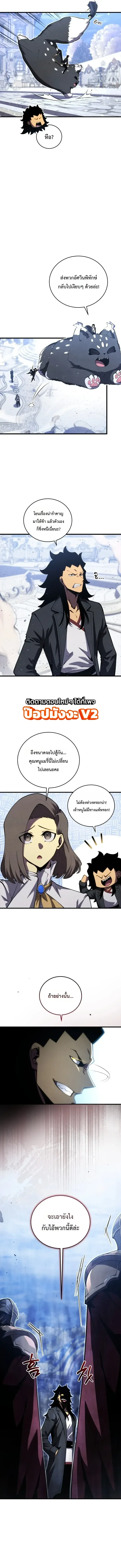 Swordmaster’s Youngest Son บุตรคนสุดท้องของตระกูลเซียนดาบ ตอนที่ 205 หน้า 4