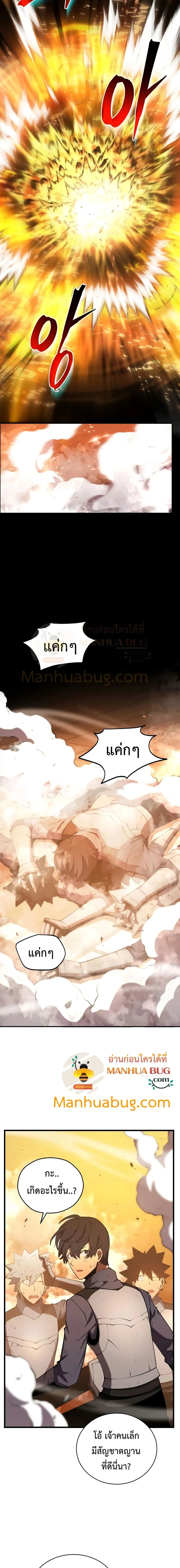 Swordmaster’s Youngest Son บุตรคนสุดท้องของตระกูลเซียนดาบ ตอนที่ 21 หน้า 25