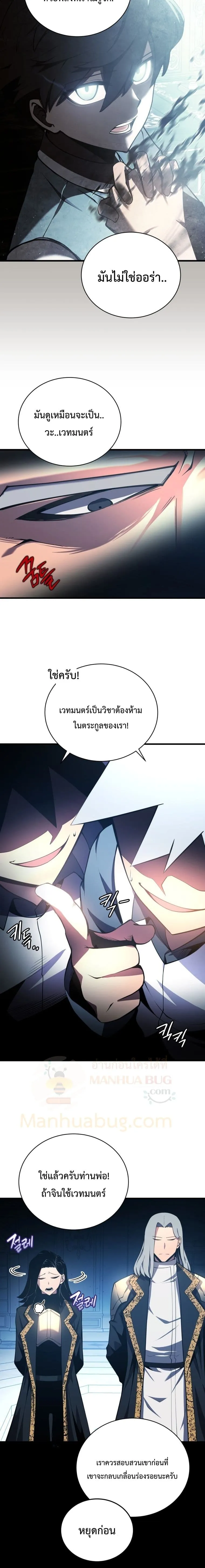 Swordmaster’s Youngest Son บุตรคนสุดท้องของตระกูลเซียนดาบ ตอนที่ 3 หน้า 10