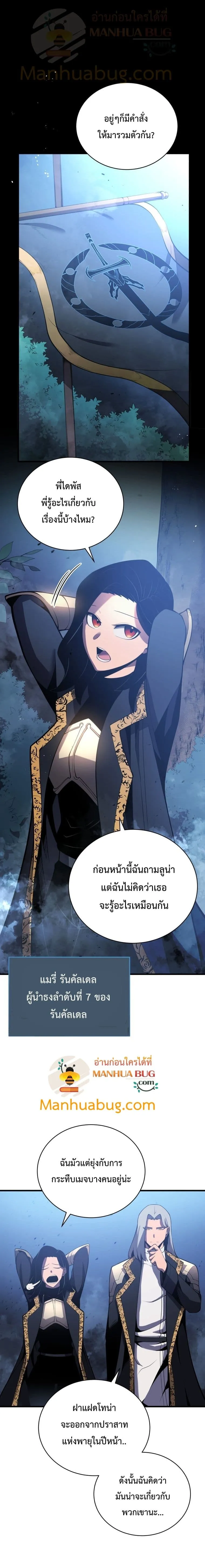 Swordmaster’s Youngest Son บุตรคนสุดท้องของตระกูลเซียนดาบ ตอนที่ 3 หน้า 2