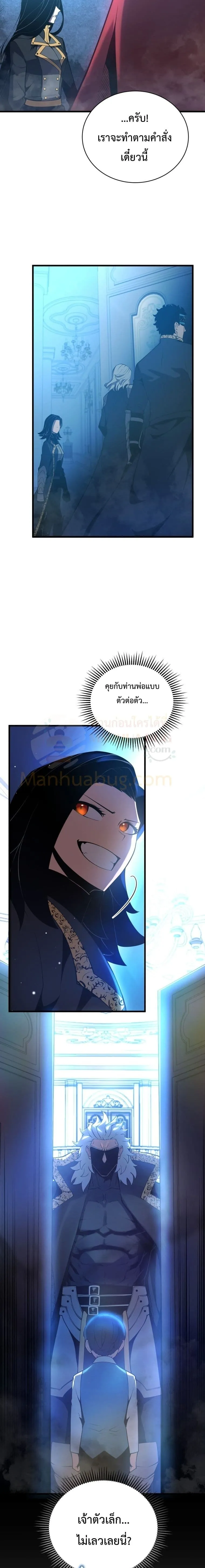 Swordmaster’s Youngest Son บุตรคนสุดท้องของตระกูลเซียนดาบ ตอนที่ 3 หน้า 21