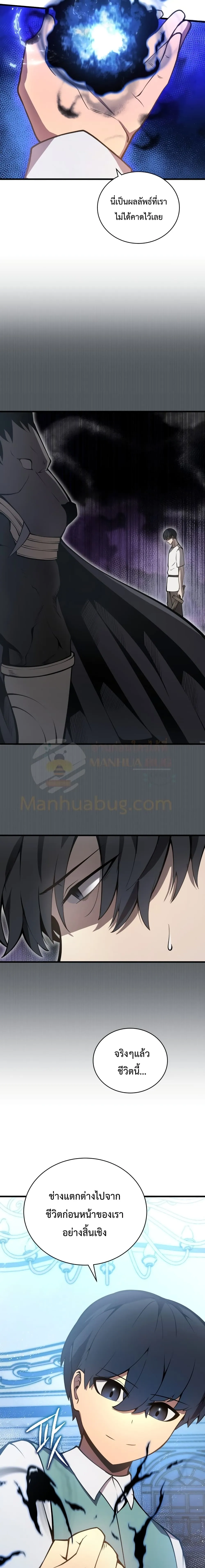 Swordmaster’s Youngest Son บุตรคนสุดท้องของตระกูลเซียนดาบ ตอนที่ 4 หน้า 15