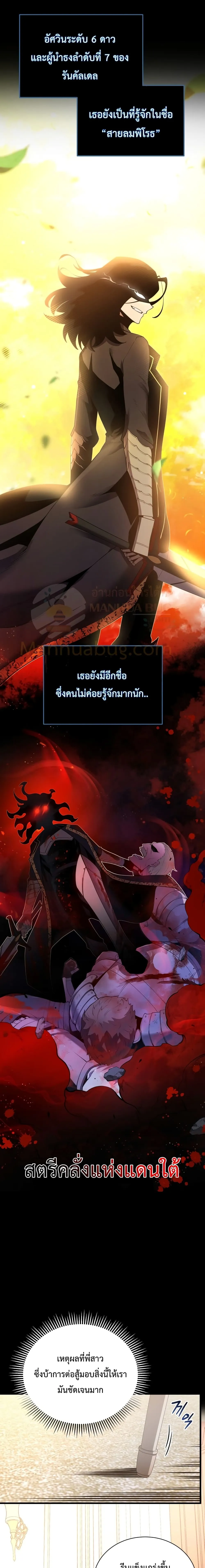 Swordmaster’s Youngest Son บุตรคนสุดท้องของตระกูลเซียนดาบ ตอนที่ 4 หน้า 20