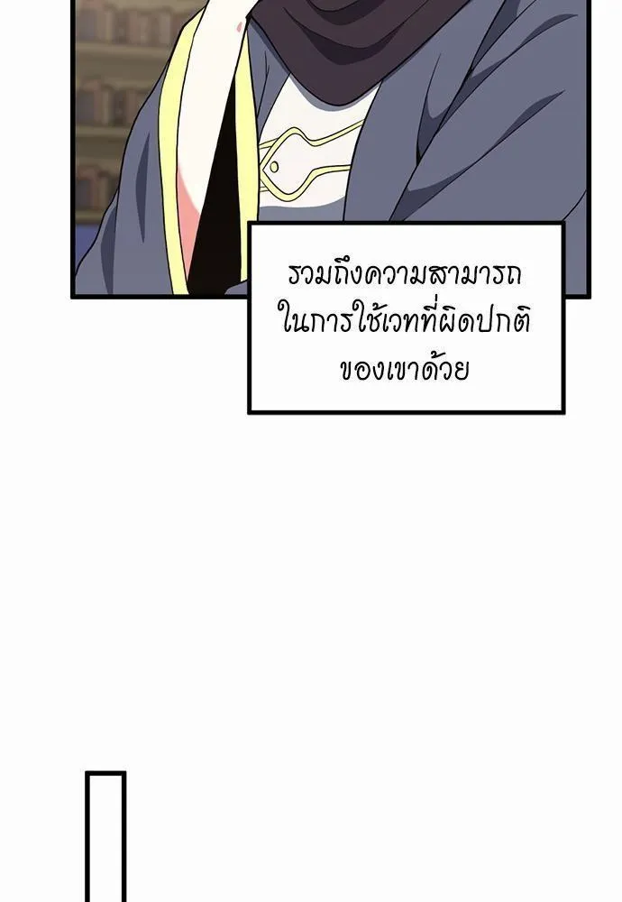 The Beginning After the End ตอนที่ 108 หน้า 31