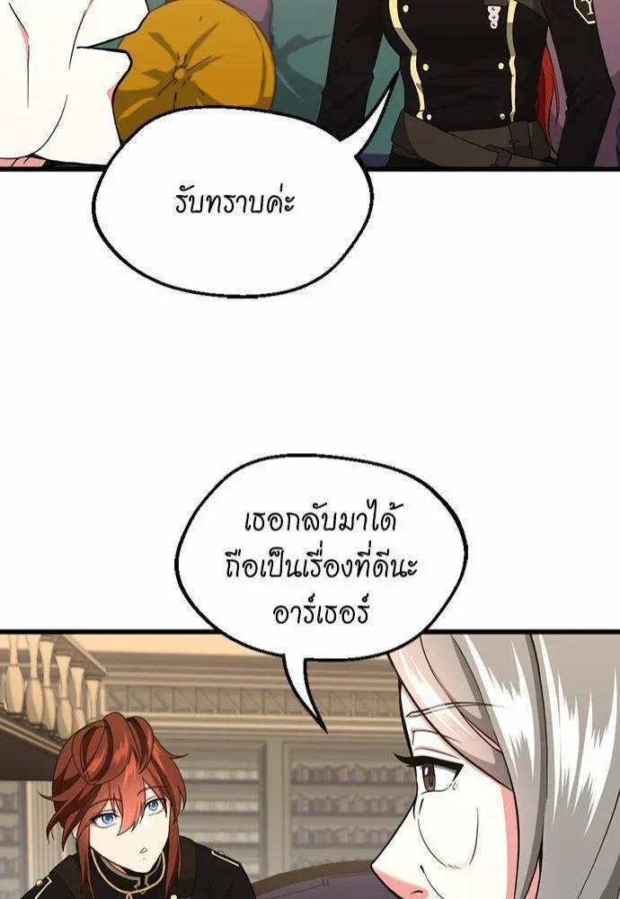 The Beginning After the End ตอนที่ 108 หน้า 41
