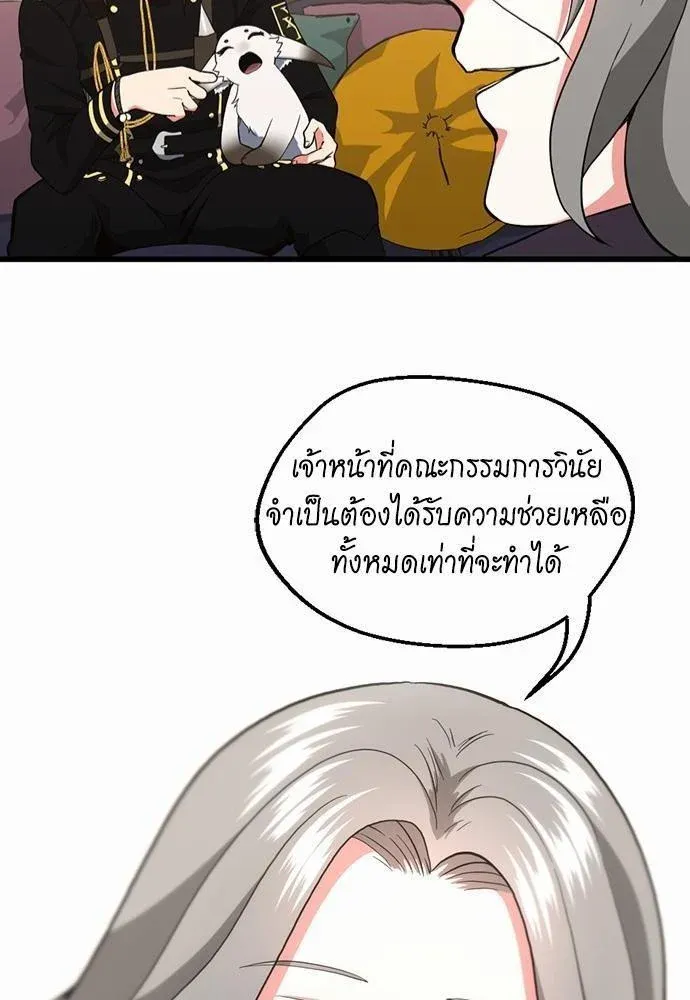 The Beginning After the End ตอนที่ 108 หน้า 42