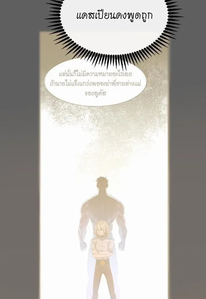 The Beginning After the End ตอนที่ 108 หน้า 61