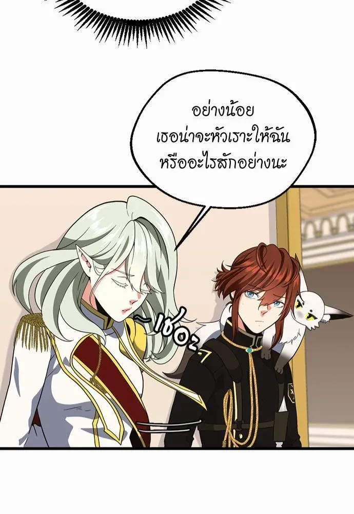 The Beginning After the End ตอนที่ 108 หน้า 81