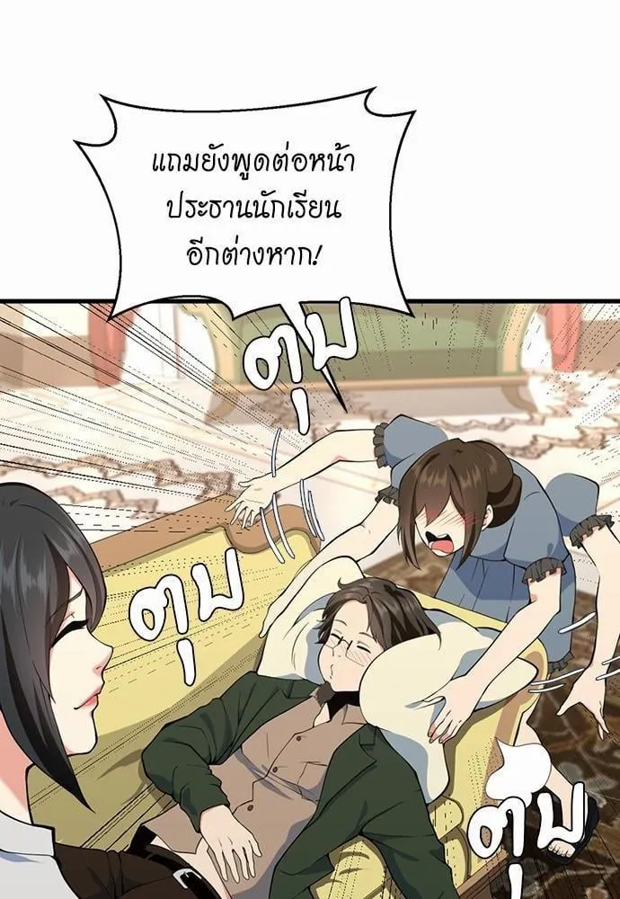 The Beginning After the End ตอนที่ 115 หน้า 10