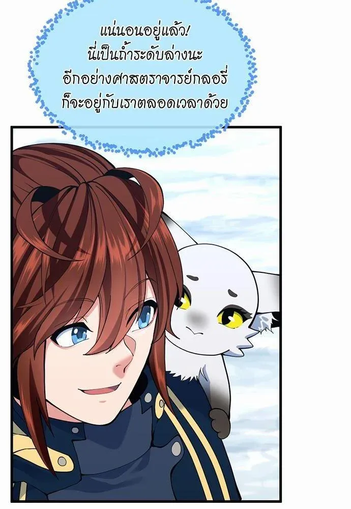The Beginning After the End ตอนที่ 115 หน้า 102