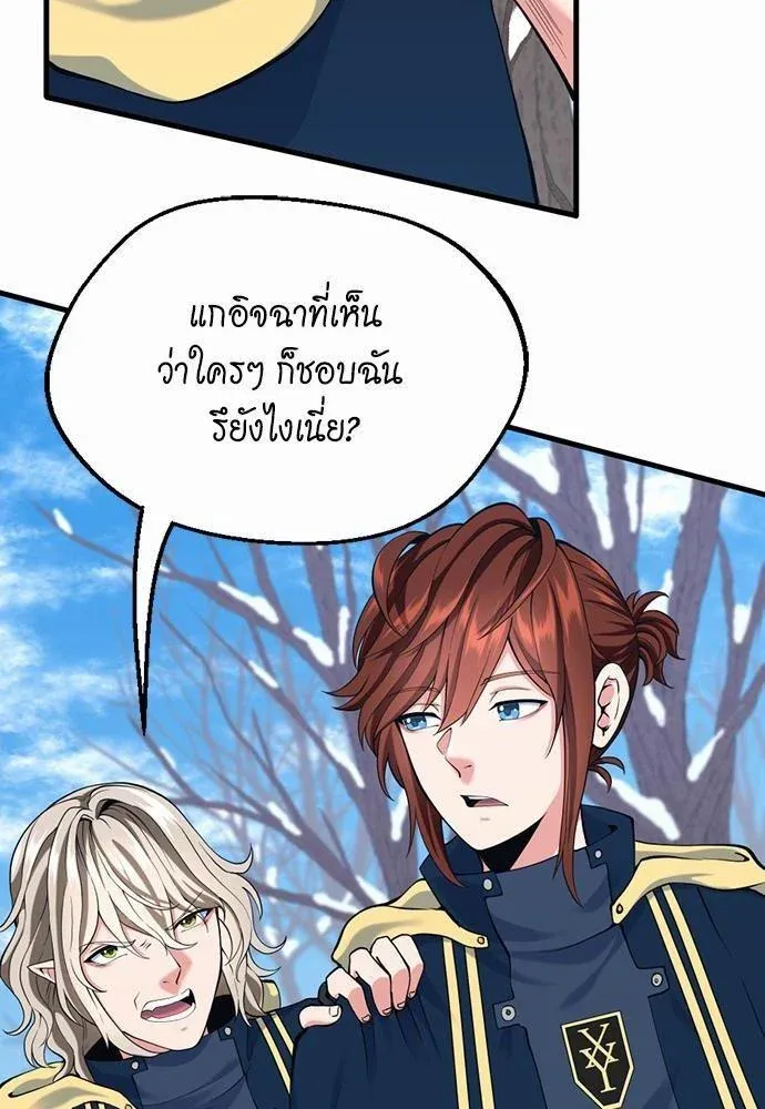 The Beginning After the End ตอนที่ 115 หน้า 114