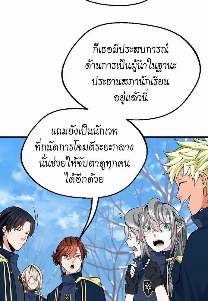 The Beginning After the End ตอนที่ 115 หน้า 120