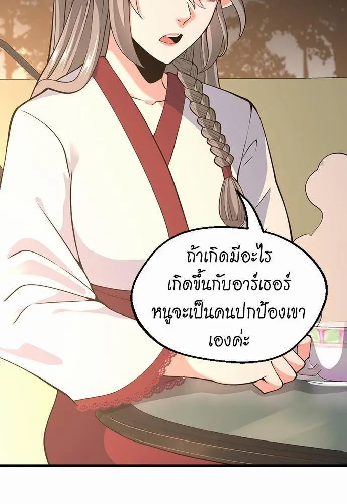 The Beginning After the End ตอนที่ 115 หน้า 40