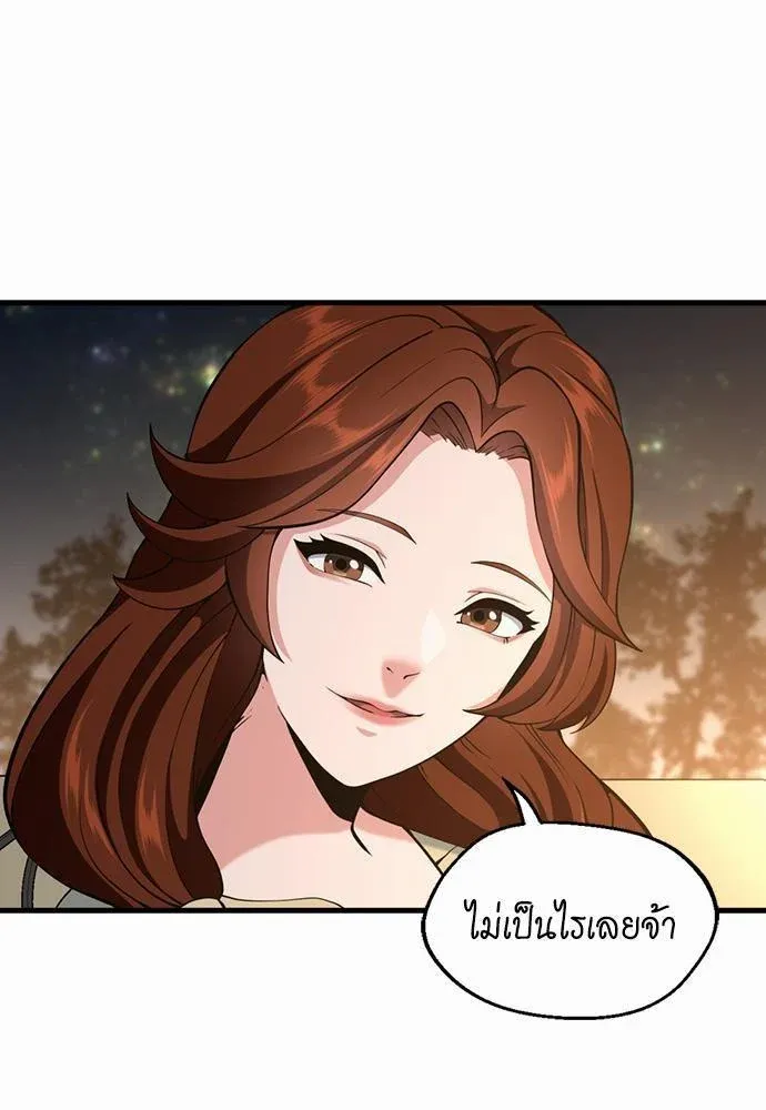 The Beginning After the End ตอนที่ 115 หน้า 49