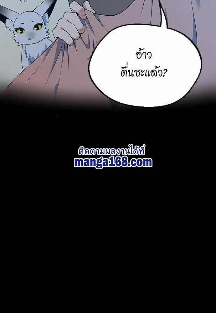 The Beginning After the End ตอนที่ 115 หน้า 55