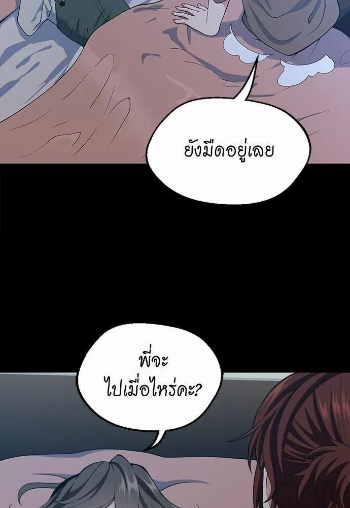 The Beginning After the End ตอนที่ 115 หน้า 57