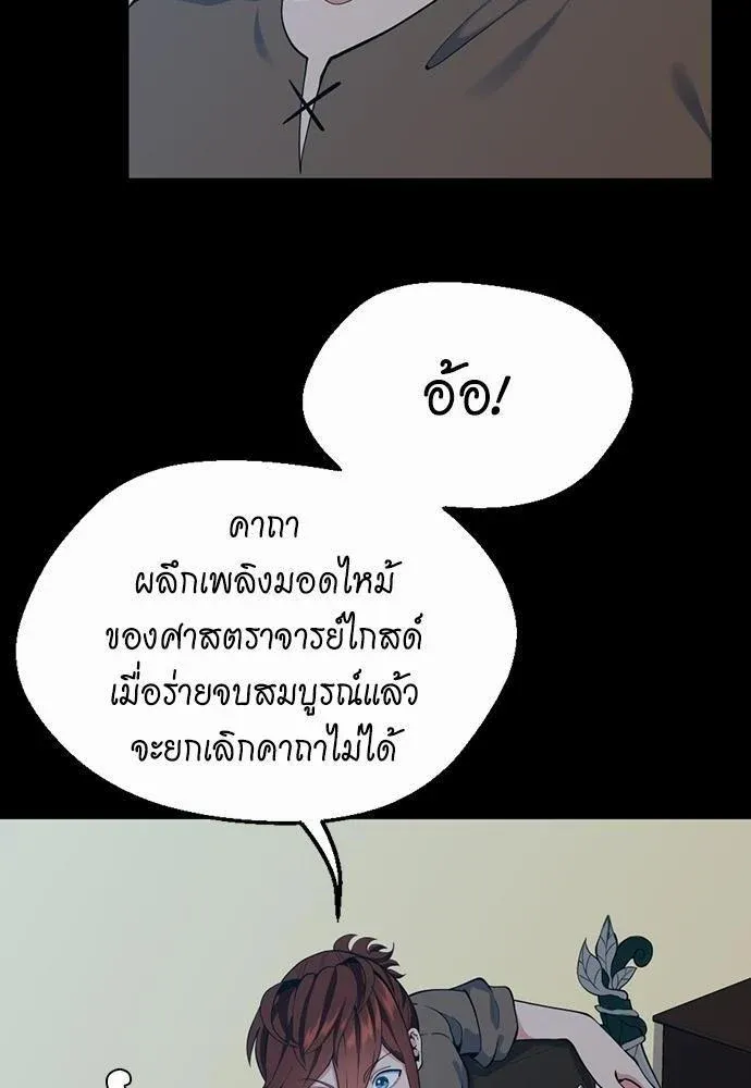 The Beginning After the End ตอนที่ 115 หน้า 68