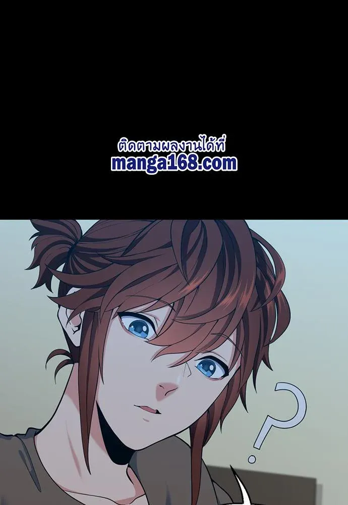 The Beginning After the End ตอนที่ 115 หน้า 71