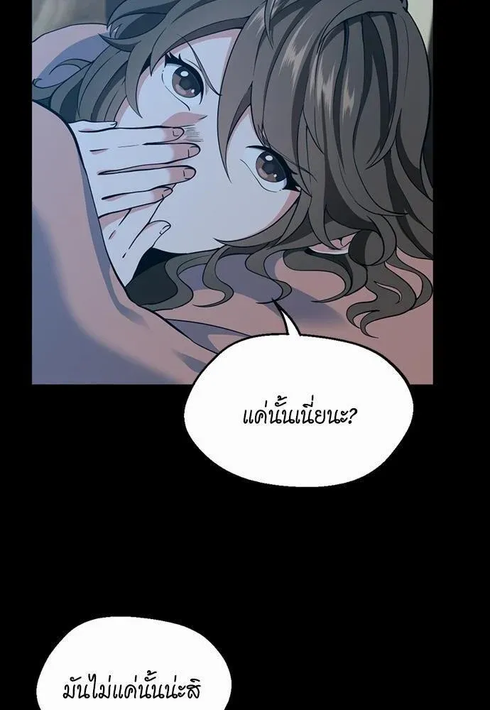 The Beginning After the End ตอนที่ 115 หน้า 78