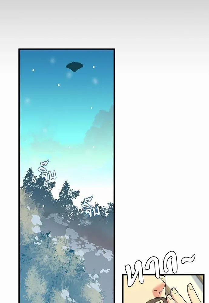 The Beginning After the End ตอนที่ 115 หน้า 86