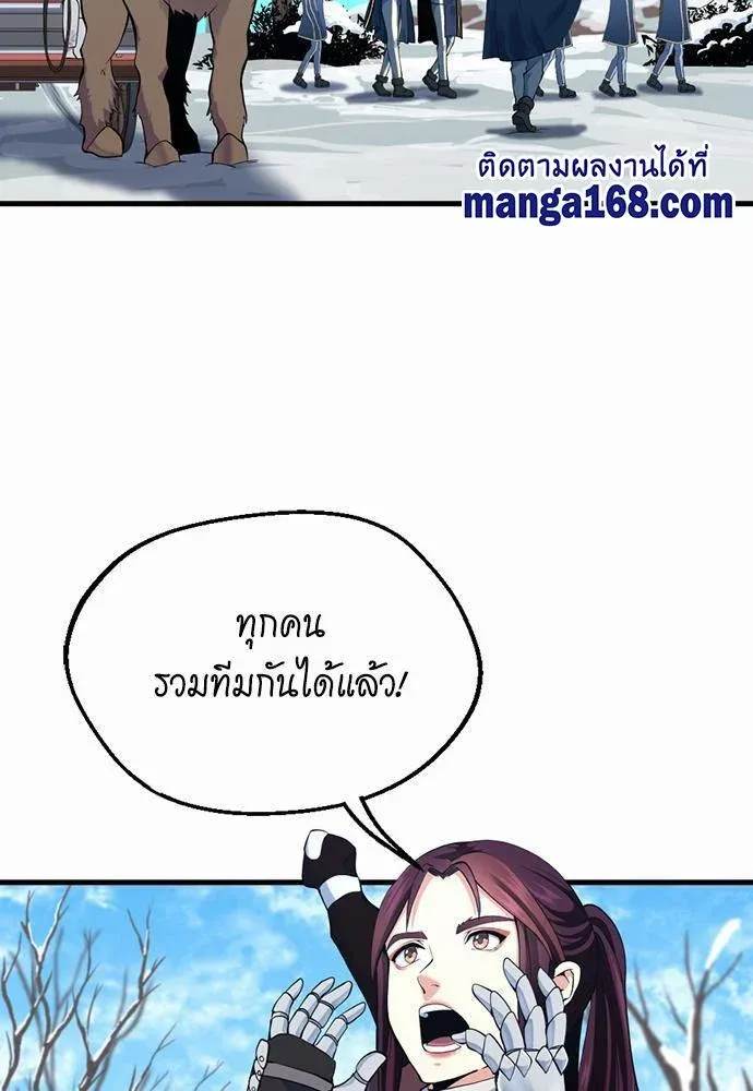The Beginning After the End ตอนที่ 115 หน้า 99
