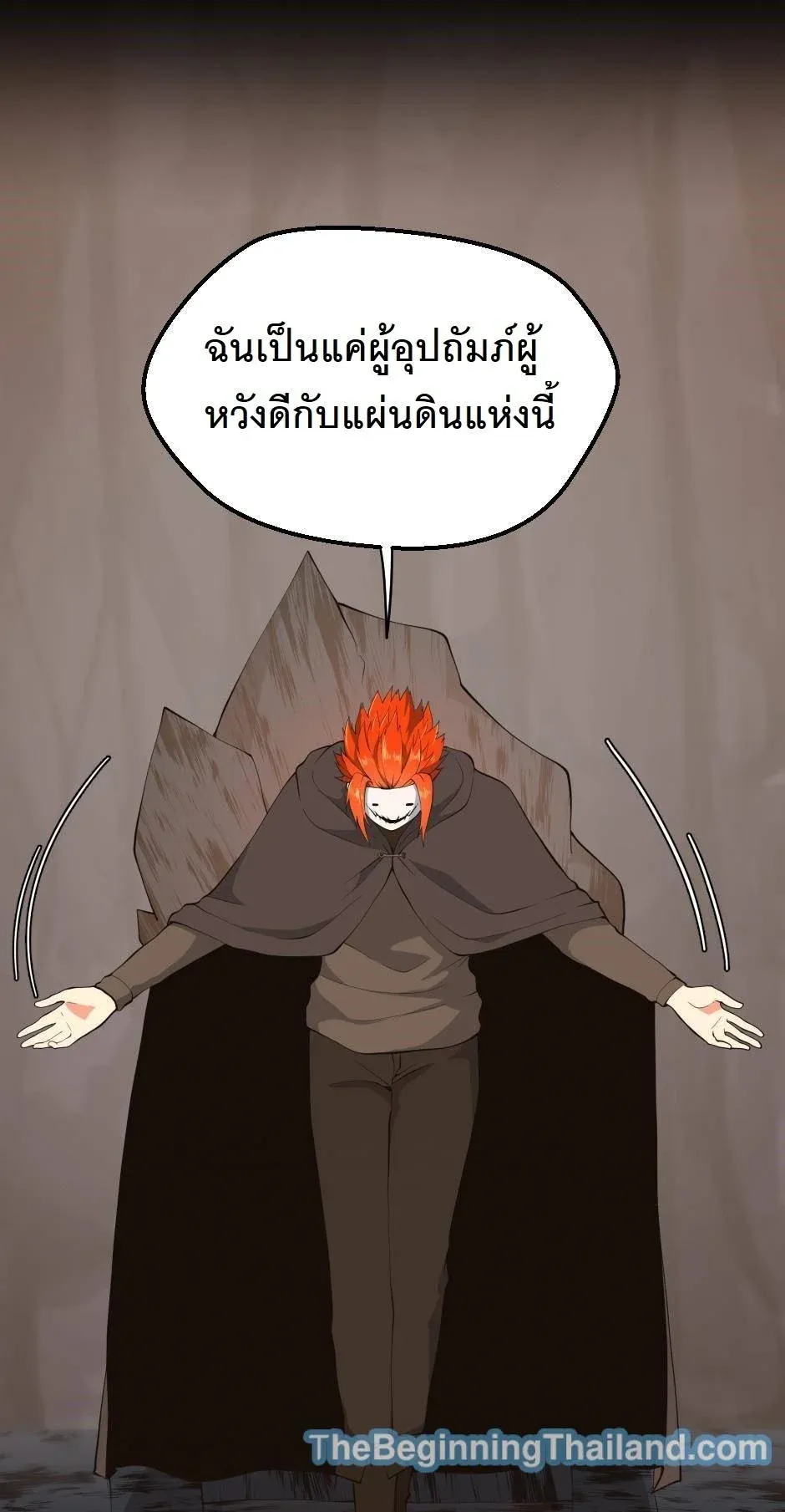The Beginning After the End ตอนที่ 122 หน้า 35