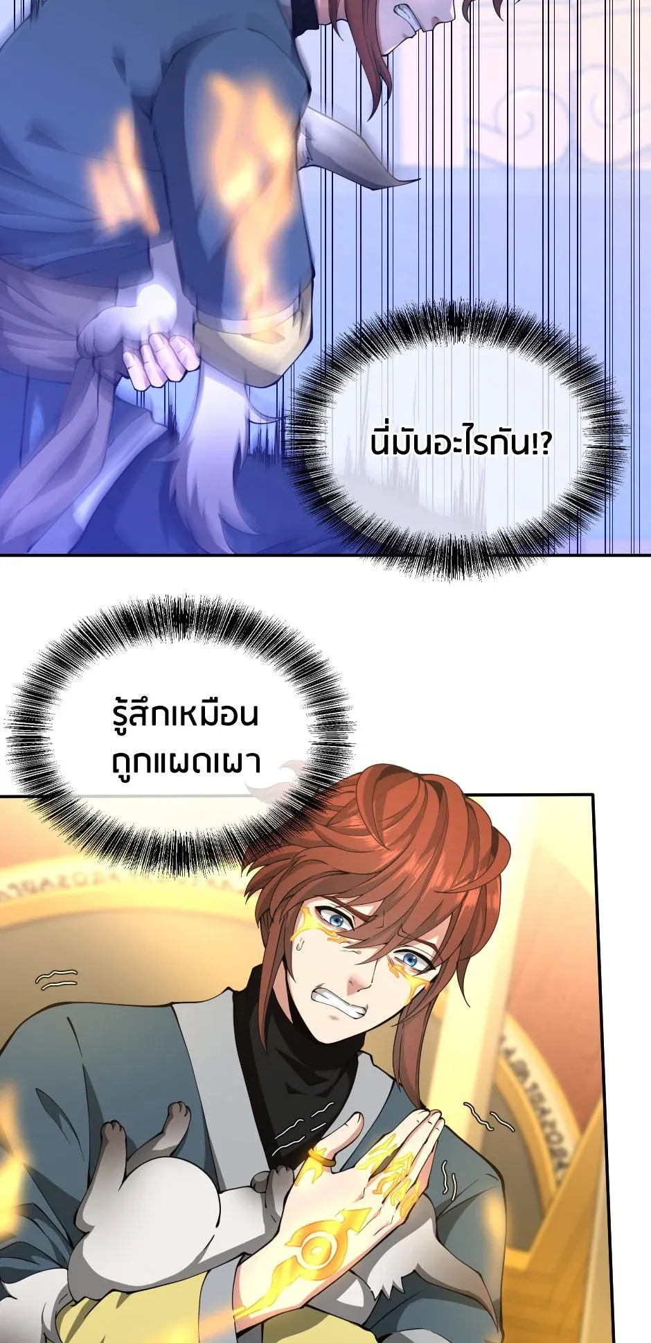 The Beginning After the End ตอนที่ 151 หน้า 29
