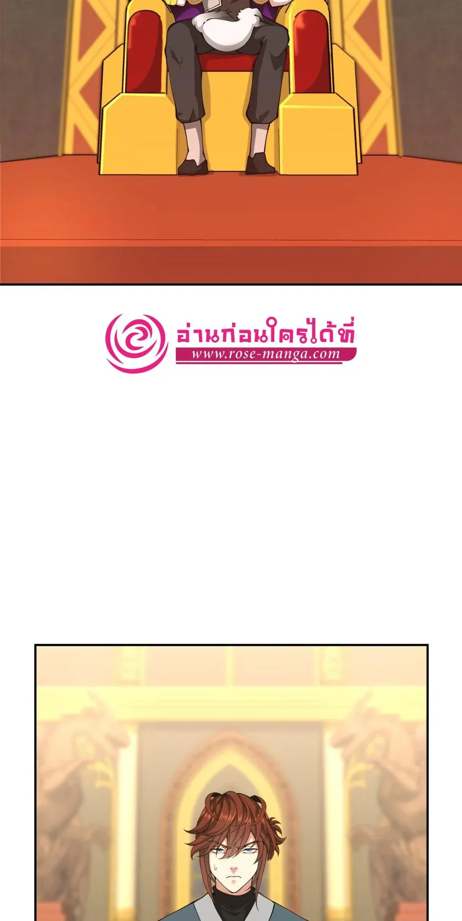 The Beginning After the End ตอนที่ 151 หน้า 39