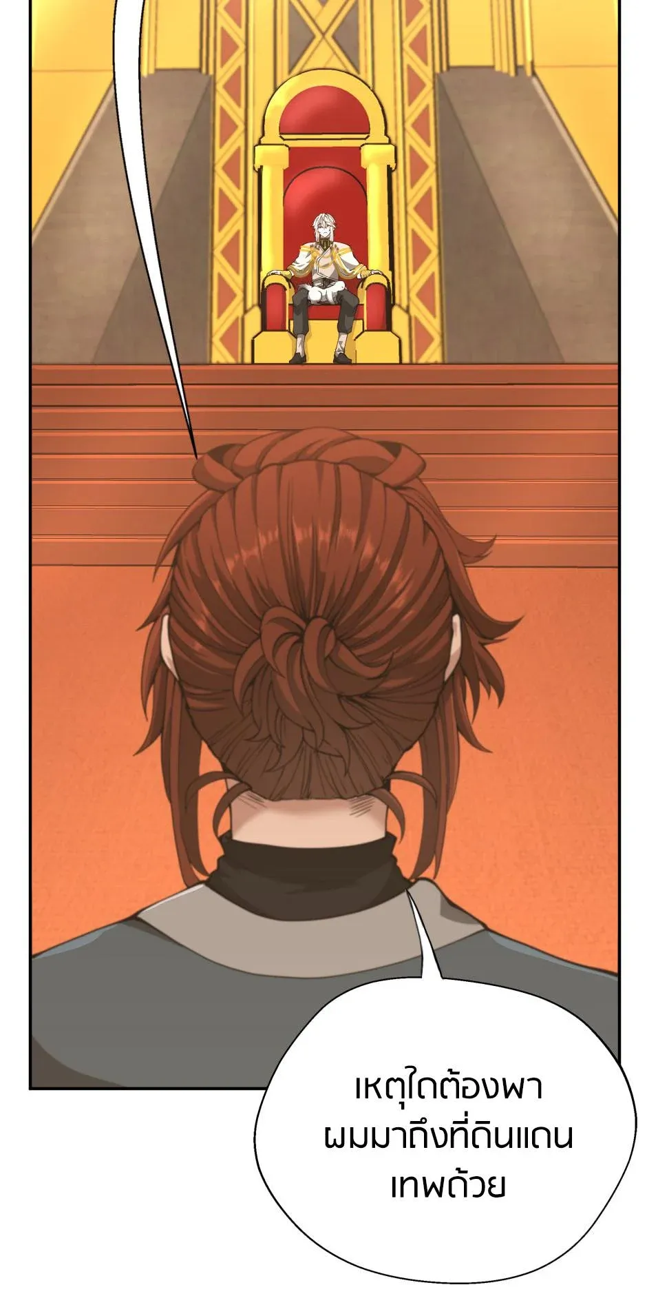 The Beginning After the End ตอนที่ 151 หน้า 48