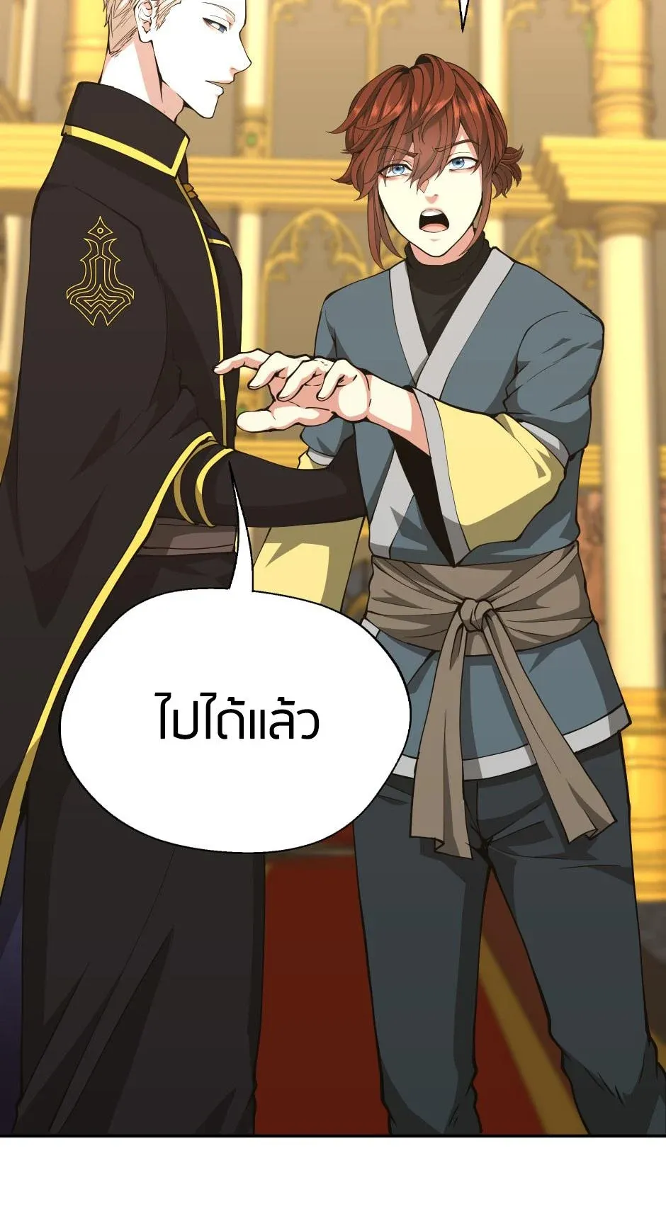 The Beginning After the End ตอนที่ 151 หน้า 56