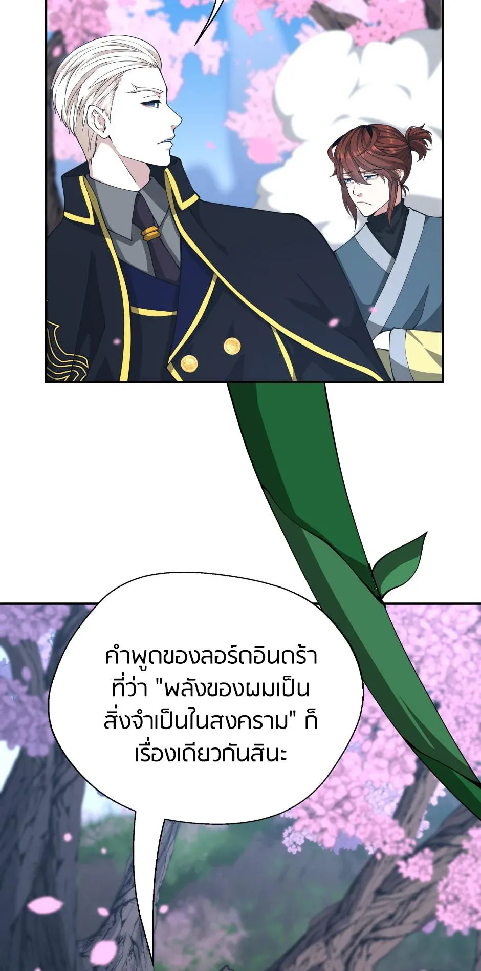 The Beginning After the End ตอนที่ 151 หน้า 65