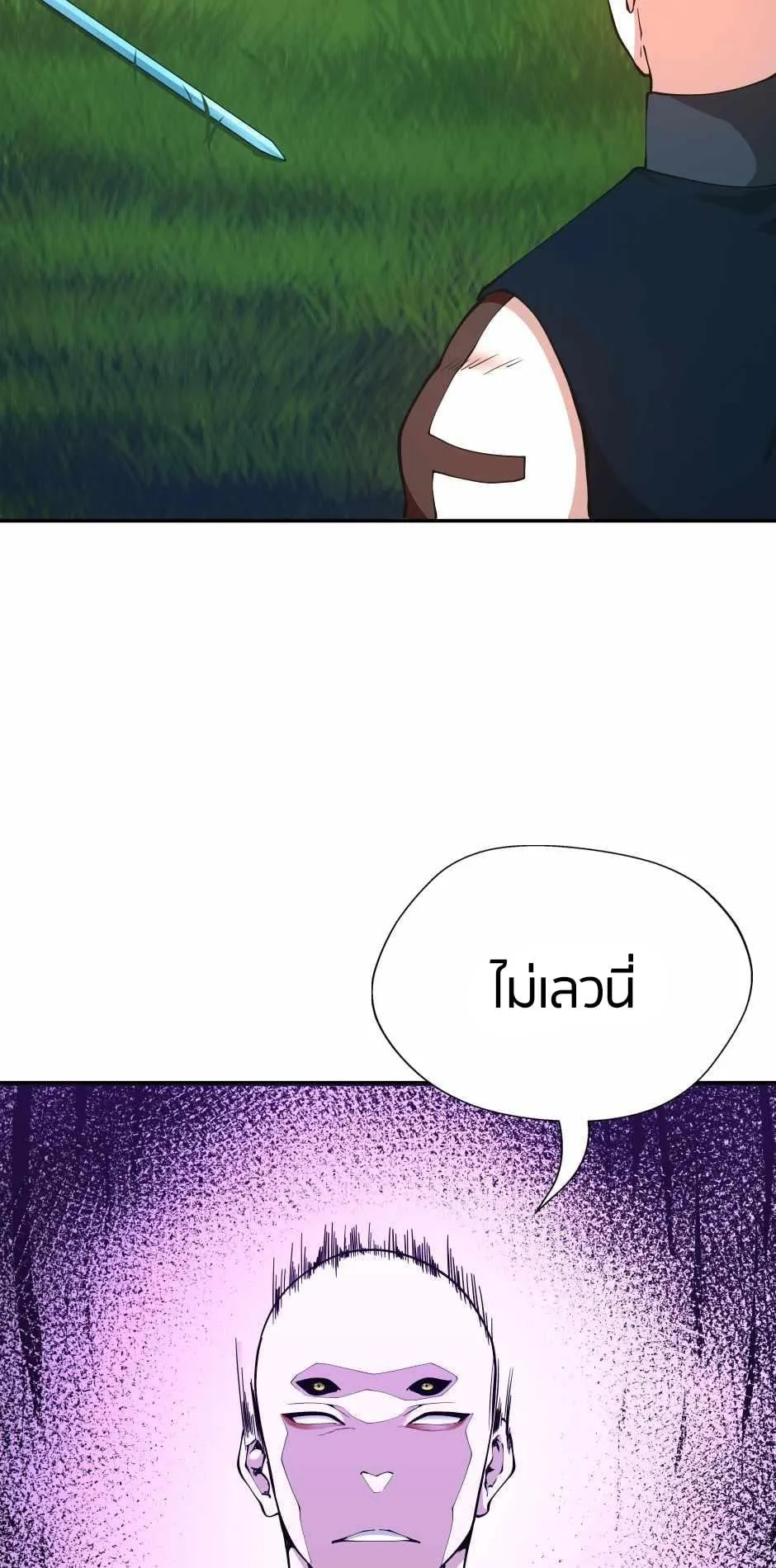The Beginning After the End ตอนที่ 153 หน้า 18