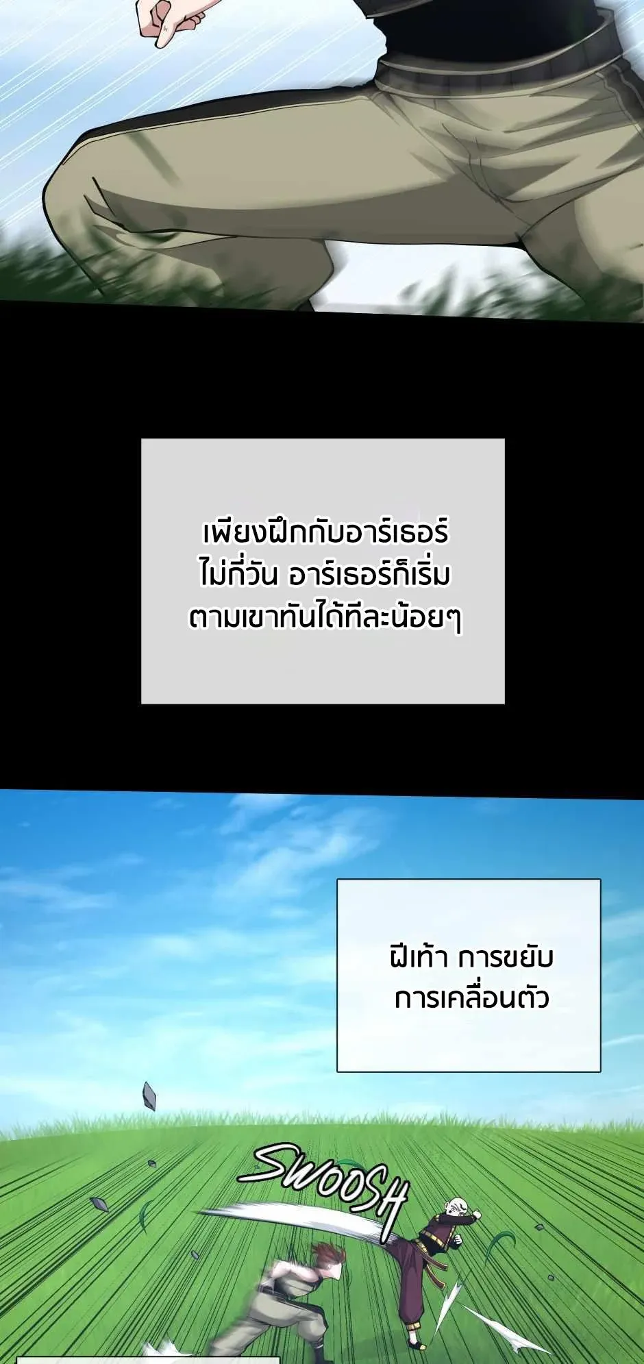 The Beginning After the End ตอนที่ 153 หน้า 79