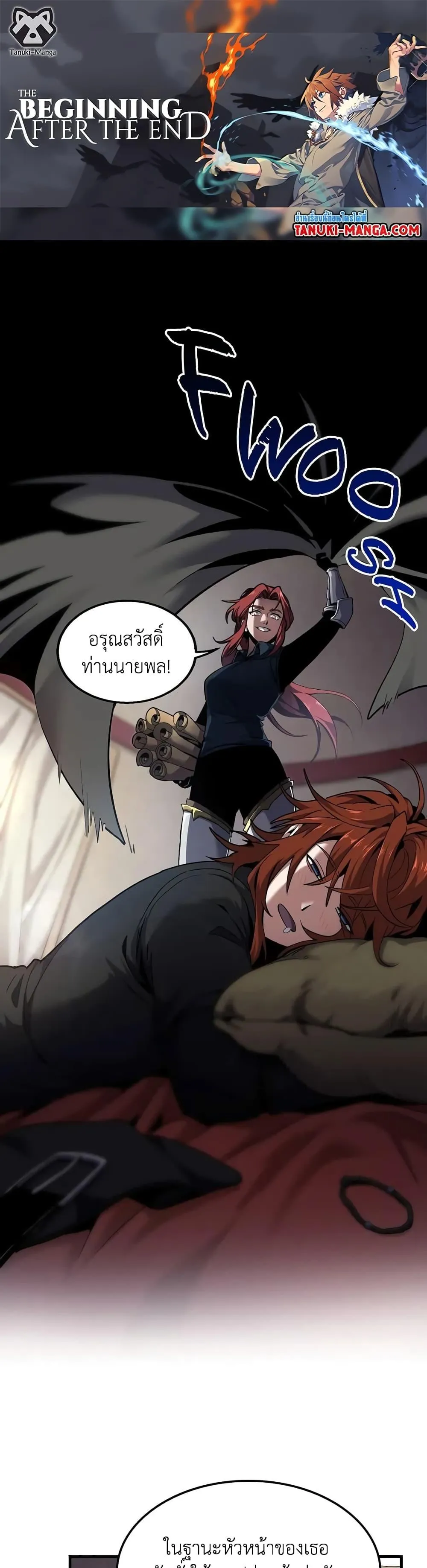The Beginning After the End ตอนที่ 189 หน้า 1