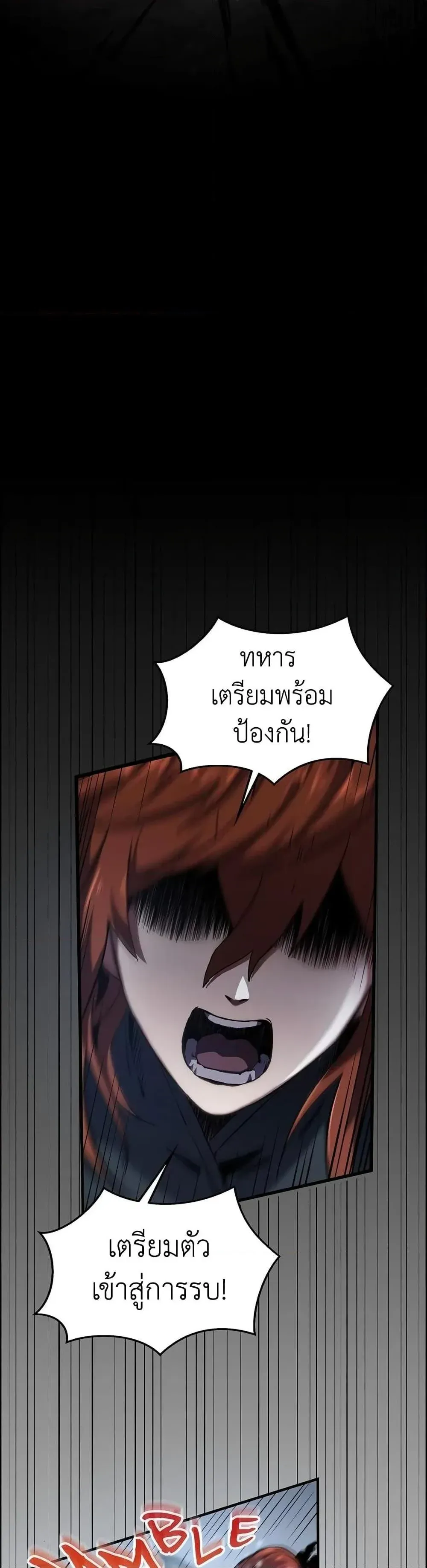 The Beginning After the End ตอนที่ 189 หน้า 26