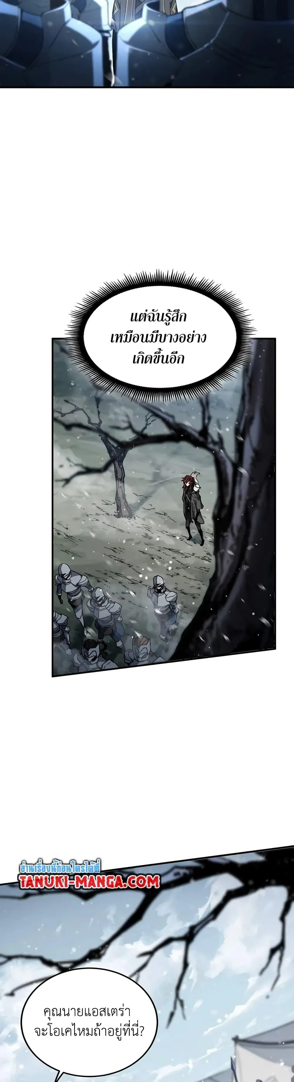 The Beginning After the End ตอนที่ 189 หน้า 36