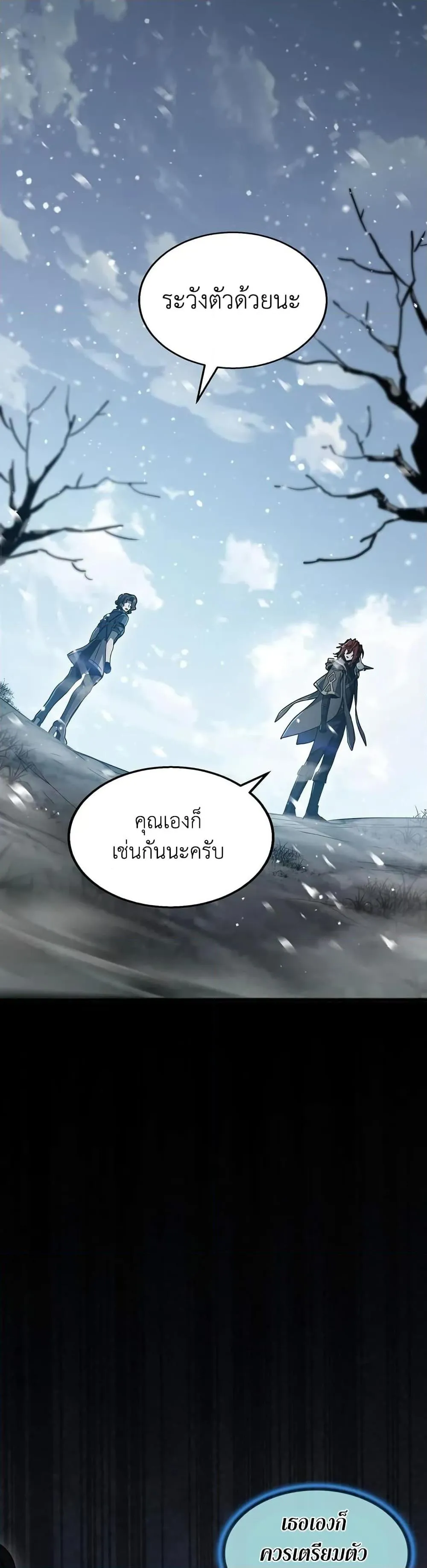 The Beginning After the End ตอนที่ 189 หน้า 38