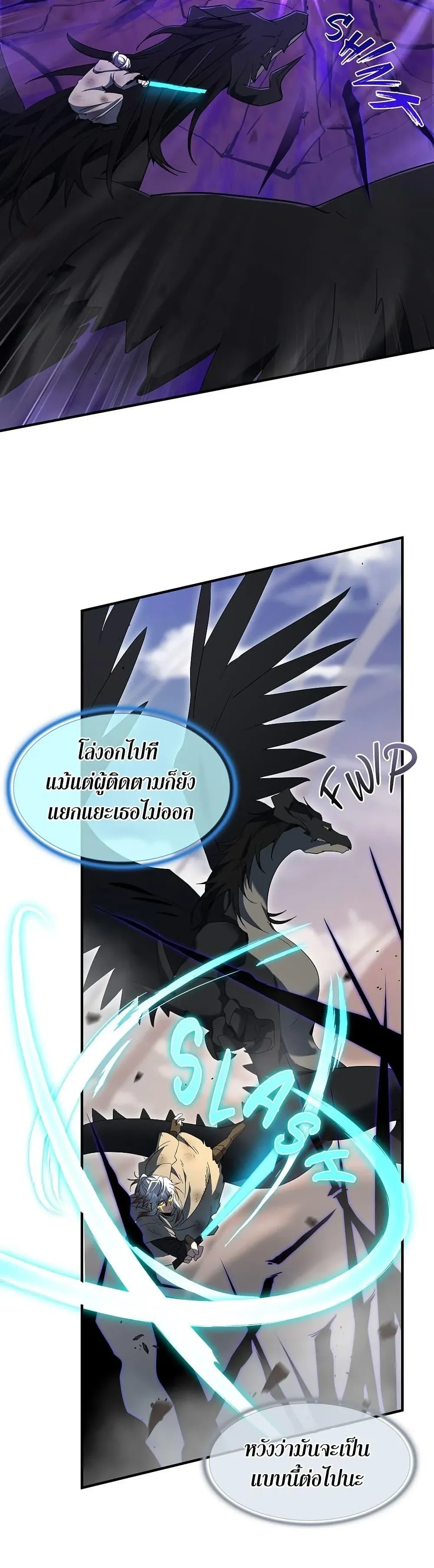 The Beginning After the End ตอนที่ 204 หน้า 15