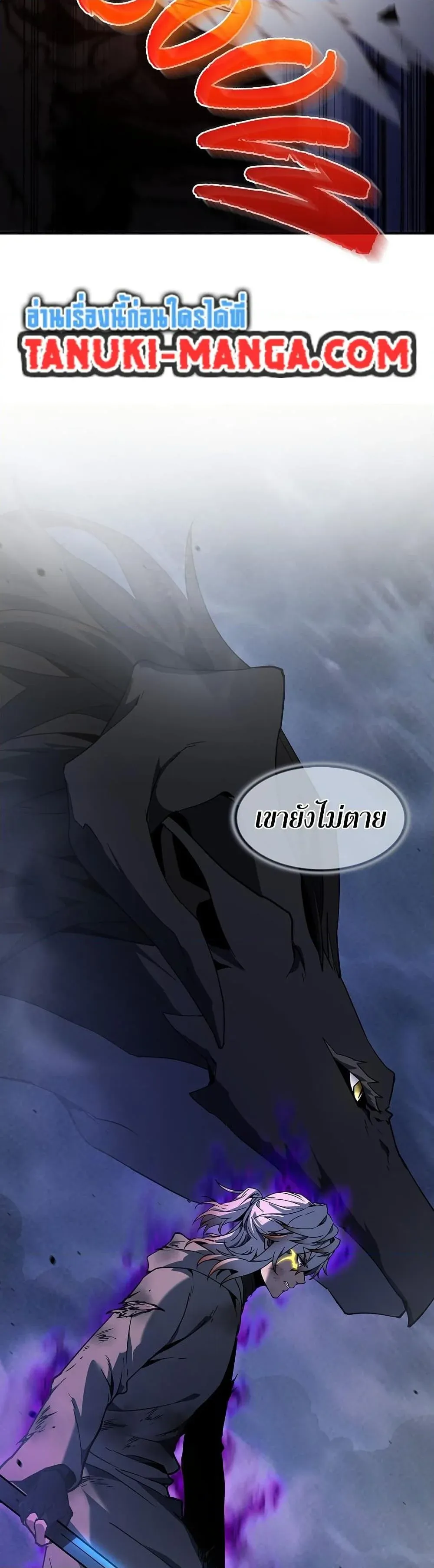 The Beginning After the End ตอนที่ 204 หน้า 21