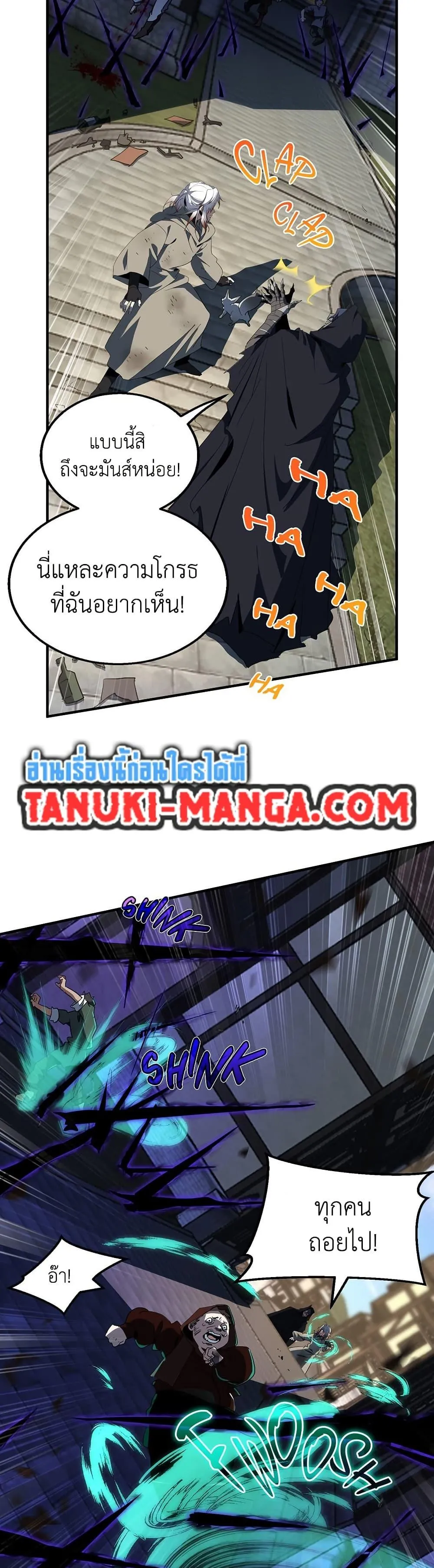 The Beginning After the End ตอนที่ 204 หน้า 9