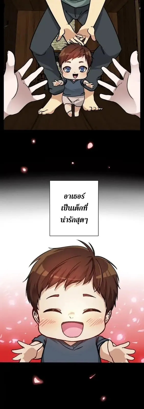 The Beginning After the End ตอนที่ 3 หน้า 6