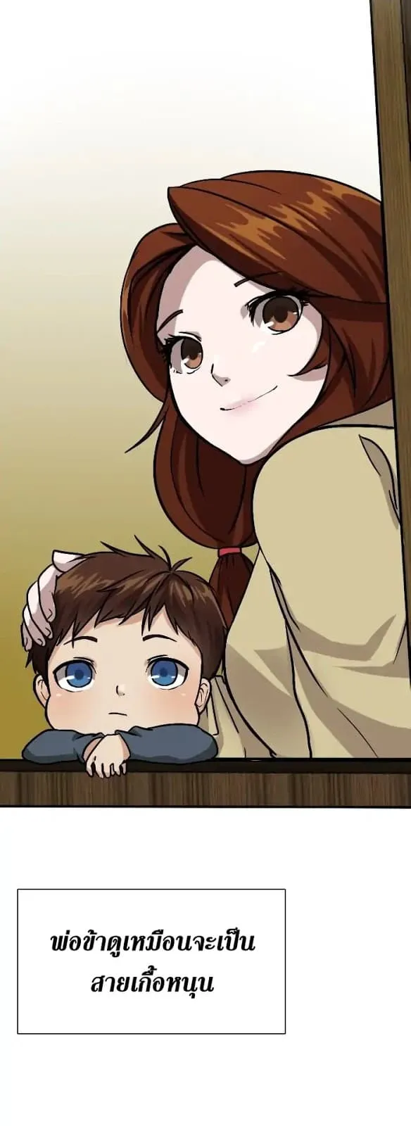 The Beginning After the End ตอนที่ 4 หน้า 10
