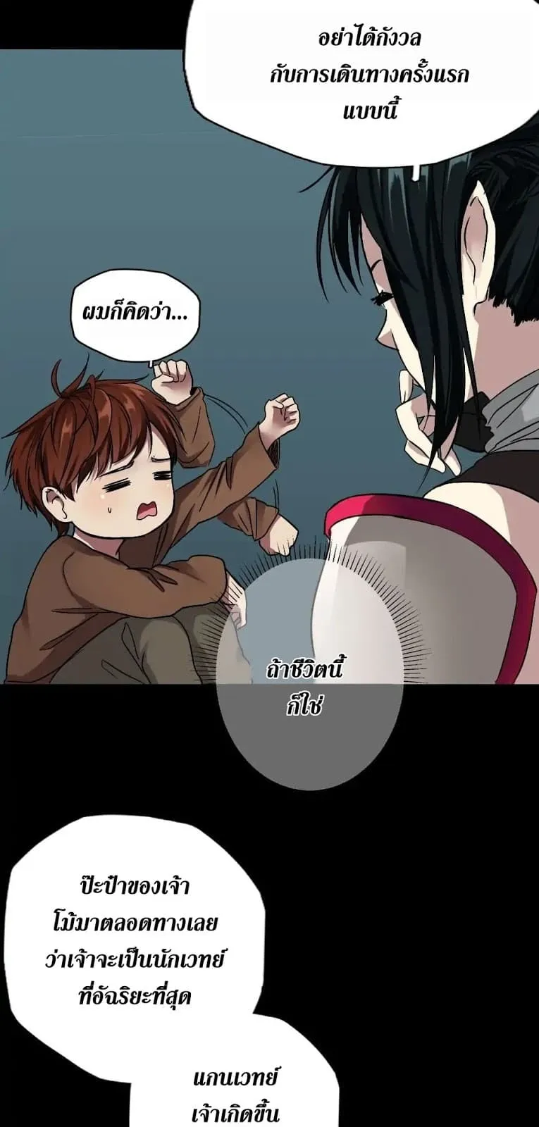 The Beginning After the End ตอนที่ 7 หน้า 10